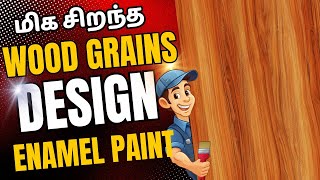 WOOD GRAINS DESIGNS With Enamel Paint DOOR Window and wall Enamel Paint Wood Grain Design [upl. by Pietrek103]