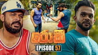 Rocky රොකී  Episode 57  29th October 2024  Sirasa TV [upl. by Weinert918]