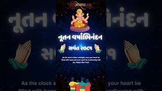 Nutan Varshabhinandan Wishes  Happy New Year 2024 Diwali  Gujarati New Year Status  Nutan Varsh [upl. by Emmet699]