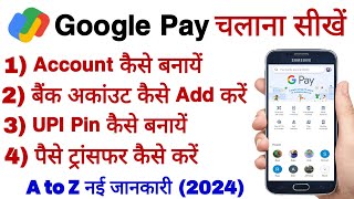 2024 Google Pay Account Kaise Banaye  GPay Account Kaise Banaye  Google Pay Account Create 2024 [upl. by Benedict889]