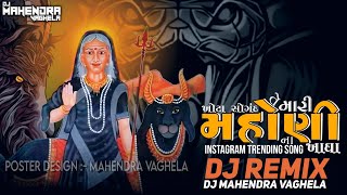 Khota Sogand Te Mari Mahoni Na Khadha DJ ReMix New Gujarati Song DJ Mahendra Vaghela [upl. by Akirdna]