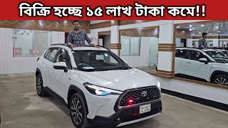 বিক্রি হচ্ছে ১৫ লাখ টাকা কমে Toyota Corolla Cross Price In Bangladesh । Used Car Price In Bd [upl. by Latin]