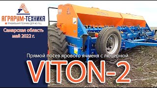 Сеялка VITON2 в Самарской области [upl. by Wilsey]