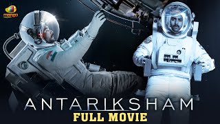 Antariksham Malayalam Full Movie  Latest SciFi Movie 2023  Varun Tej  Lavanya Tripathi  Aditi [upl. by Jamima]