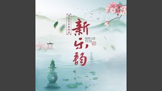 我的歌声里 纯音乐版 [upl. by Dominique382]