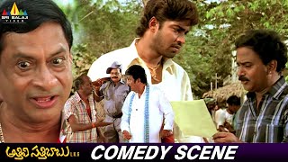 Allari Naresh Comedy Scene  Athili Sattibabu LKG  Venu Madhav MS Narayana  Telugu Comedy Scenes [upl. by Anerres193]