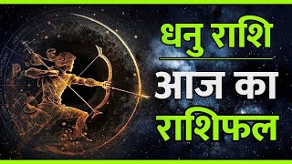 धनु राशि नवंबर 2024 Dhanu Rashi Aaj Ka Dhanu Rashifal November 2024 Bharat Bhushan [upl. by Elyrehc]