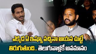 Union Minister Ram Mohan Naidu Criticised AP ExCM YS Jagan  Chandrababu  Samayam Telugu [upl. by Krista158]