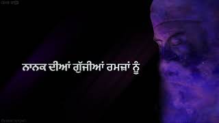 ਨਾਨਕ ਦੀਆਂ ਗੁੱਜੀਆਂ Nanak Diyan Gujian ਕਵਿਤਾ  Guru Nanak Dev Ji Maharaj [upl. by Karry]