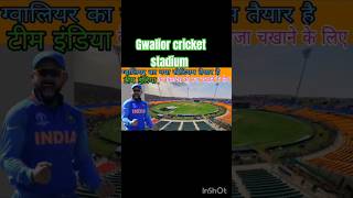 Shrimant madhorav cricket stadium cricket shorts [upl. by Ja]