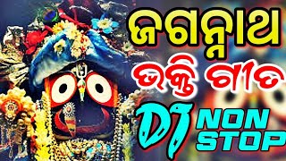 Odia Dj Bhajana Songs Bhajan Odia Songs Dj Remix Odia Dj Bhajan Songs Remix 2023 [upl. by Ares439]