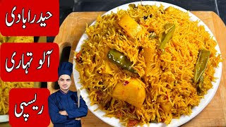 Aloo Tahari Recipe Aloo Masala Pulao Hyderabadi Aloo Ki TahariChef M Afzal [upl. by Annawad880]