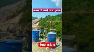 Heighty 4 lane bridge piers in Kathmanduterai fast track shibuchhetri fasttrack nijgadh प्रचण्ड [upl. by Retsila]