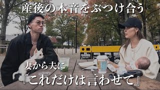 【産後２ヶ月】育児の悩みをぶつけ合う日Vlog。 [upl. by Lekram221]