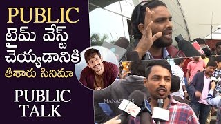 Mr Majnu Movie Genuine Public Talk  Review  Akhil Fans Disappointed  Manastars [upl. by Essam]