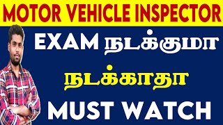 MOTOR VEHICLE INSPECTOR LATEST UPDATE  MOTOR VEHICLE INSPECTOR ISSUE MOTORVEHICLEINSPECTOR VIDEO [upl. by Nosyk]