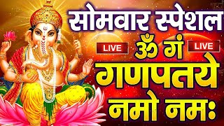 LIVE  मंगलवार स्पेशल  गणेश मंत्र Ganesh Mantra  ॐ गं गणपतये नमो नम  Om Gan Ganpataye Namo Namah [upl. by Acirret313]