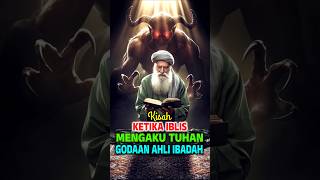 🎯🤢Ketika Godaan Ib1is ditengah Tahajud Kisah Ahli Ibadah yang istiqomah🤢🎯 kisah hikmah [upl. by Acinimod178]