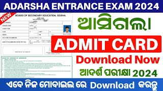 Odisha Adarsha Vidyalaya Entrance 2024OAV Admitcard Card 2024How to Download OAV Exam Admit Card [upl. by Kuehnel513]