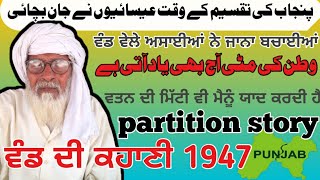 Madhipur Amritsar travel To Toba Tek Singh Punjab 1947 Partition Store  History of punjab pakistan [upl. by Alyss]