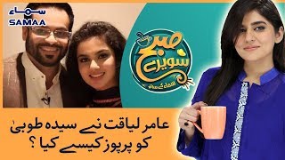 Aamir Liaquat Ne Syeda Tuba ko Purpose Kese Kia  SAMAA TV  10 Dec2018 [upl. by Ybsorc]