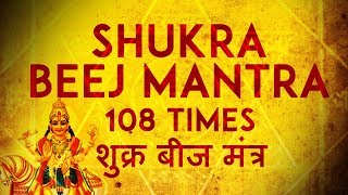 Shukra Tantrik Beej Mantra 108 Times  Vedic Chants  Navgraha Mantra  SHUKRA GRAHA BEEJ Mantra [upl. by Oiramrej]