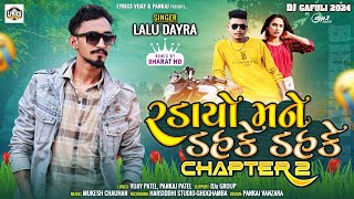 LALU DAYRA NEW TIMLI 2024  RADAYO MANE DAHKE DAHKE CHAPTER 2  BHARAT HD  NEW TIMLI 2024 [upl. by Soll2]