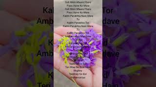 Ambarsariya Song Lyrics 🎼 song trending [upl. by Laise]