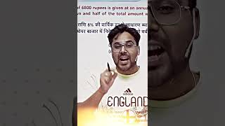 रजत दलाल ने gaga sir को किया हैरान। gagan pratap sirmotivationshortvideossccgl [upl. by Supat]