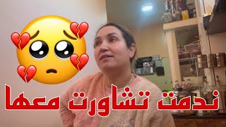 دابزت مع ندی فالحبس😭💔 [upl. by Fatma]