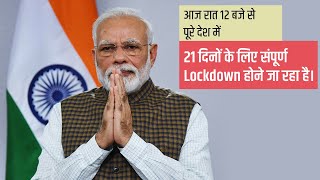 Why is the 21days lockdown necessary to fight COVID19 Watch this video to find out more [upl. by Phail]