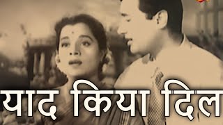 Yaad Kiya Dil Ne  Patita 1953  Dev Anand  Usha Kiran  Lata Mangeshkar  Hemant Kumaryoutube [upl. by Collar]