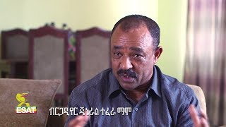 ESAT Interview with Brigadier General Tefera Mamo Part one [upl. by Amos200]