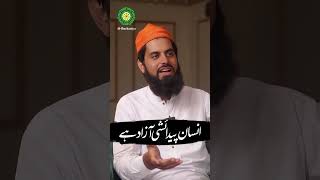 Insan paidaishi Azad hai  shorts  Islamic Video  Viral Video  AlBurhaniyaPakistan [upl. by Akimed]