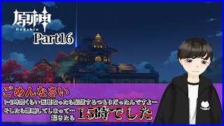 【原神】原神の時間～魔神任務編その12～【実況】 [upl. by Hufnagel]