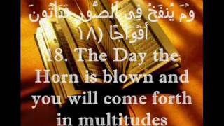 Surah AnNaba By Sheikh Mishary AlAfasy [upl. by Dow768]