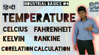 Hindi Temperature CelsiusFahrenheit kelvin etc [upl. by Sou42]