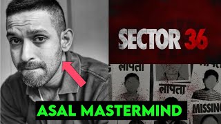 Review Sector 36  Vikrant Massey Deepak Dobriyal Dinesh Vijan  PassionMafia [upl. by Radferd]