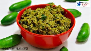 Dondakaya Nuvvula Pachadi Recipe In Telugu [upl. by Kellen]