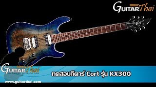 Cort KX300 [upl. by Dunn800]