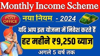 Best MIS Scheme In India 2024 Mis Scheme Post Office MIS Post office Scheme [upl. by Amerd]