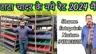 All Roofing Sheet Price Detail  Tata Durashine Bluescope Sheet Price  Best Roofing Sheet 2024 🫰 [upl. by Hedy]