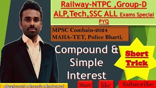 RRB NTPC DIFFERENCE BETWEEN COMPOUND INTEREST AND SIMPLE INTEREST SHORT TRICK [upl. by Anneuq]