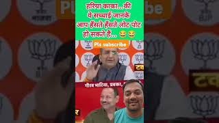 अनुराग भदौरिया की जमकर कुटाई debate news shorts short ytshort youtubeshort bjp ytshots [upl. by Atinel]