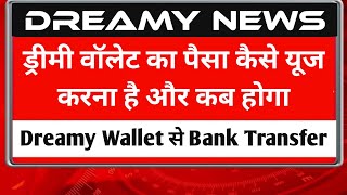 Dreamy Wallet का पैसा यूज कैसे करे  Dreamy Wallet to Bank Transfer  Affiliate income 2 minute [upl. by Atiugal]