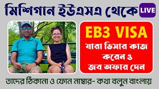 EB3 Visa Process  EB3 Visa For Bangladeshi  EB3 Visa  US Visa From Bangladesh [upl. by Eisso]