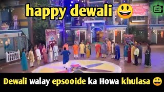 dewali  phtakay wali story ka Howa khulasa 🙂  tamkoc latest update explain this story [upl. by Ahtamat444]