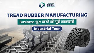 Tread Rubber का बिज़नेस कैसे शुरू करे  How to Start Tread Rubber Manufacturing Business [upl. by Aseral786]