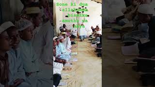 Sone ki dua madrasa hamidiya majidiya talimul Quran Shahpur ganon Darbhanga Bihar [upl. by Airtemad]