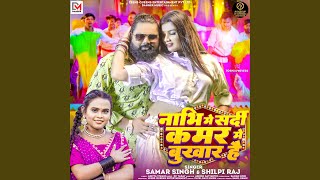 Nabhi Me Sardi Kamar Me Bukhar Hai feat Toshi Dwivedi [upl. by Trude]